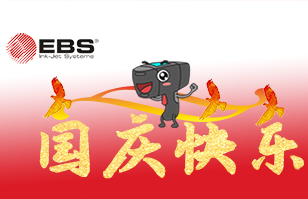 EBS中國國慶祝福與放假通知！